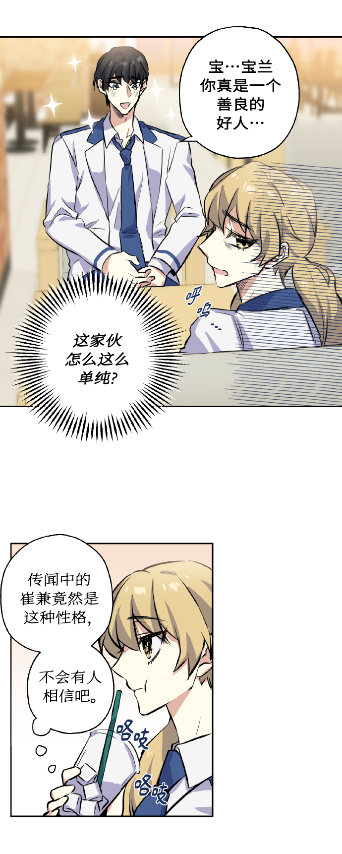 [第4话] 交易11