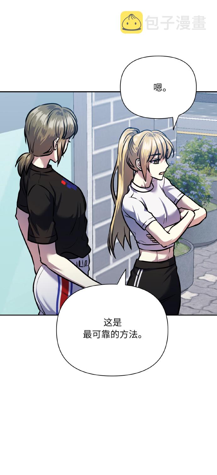 [第67话] 悄悄话2