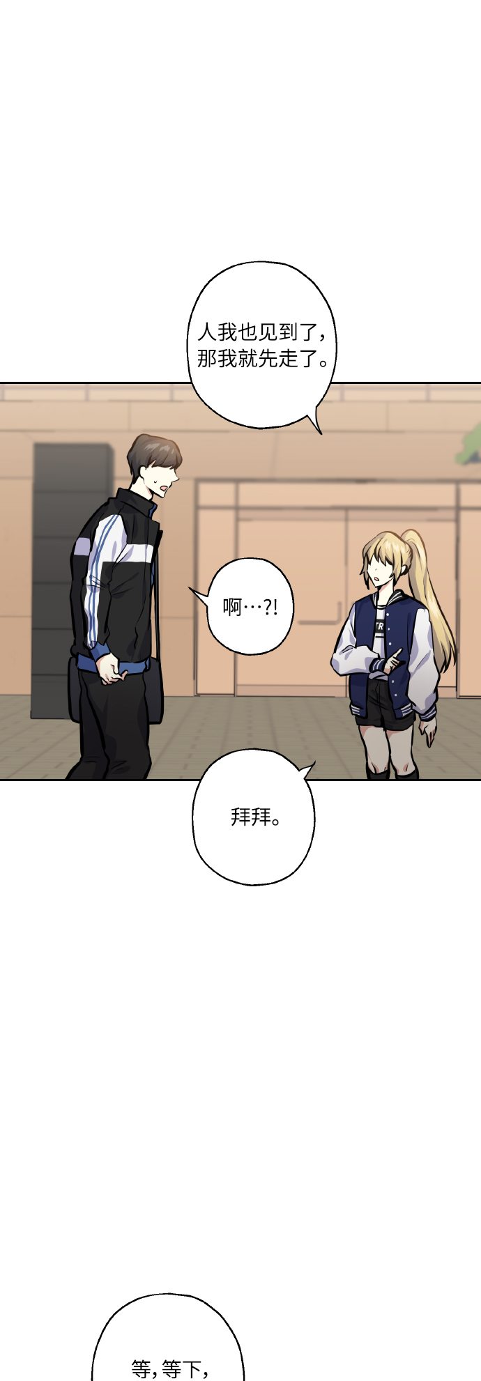 [第21话] 变化33
