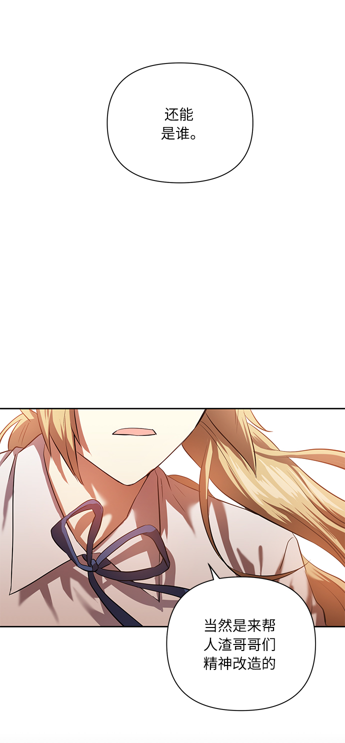 [第45话] 只有我这样吗？67