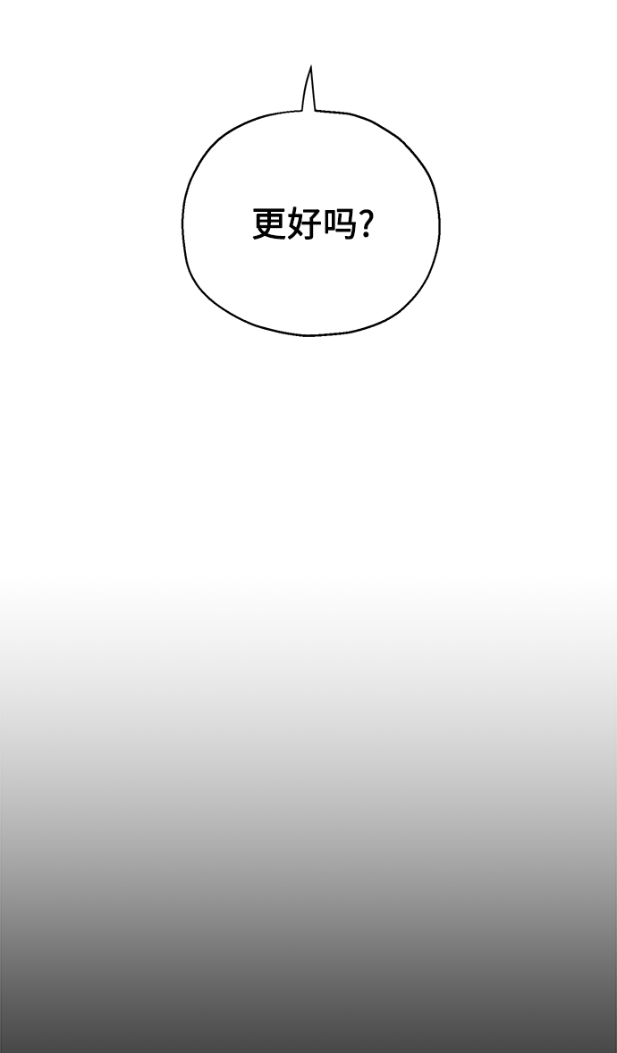 [第36话] 崔兼的幸运的一天（2）70