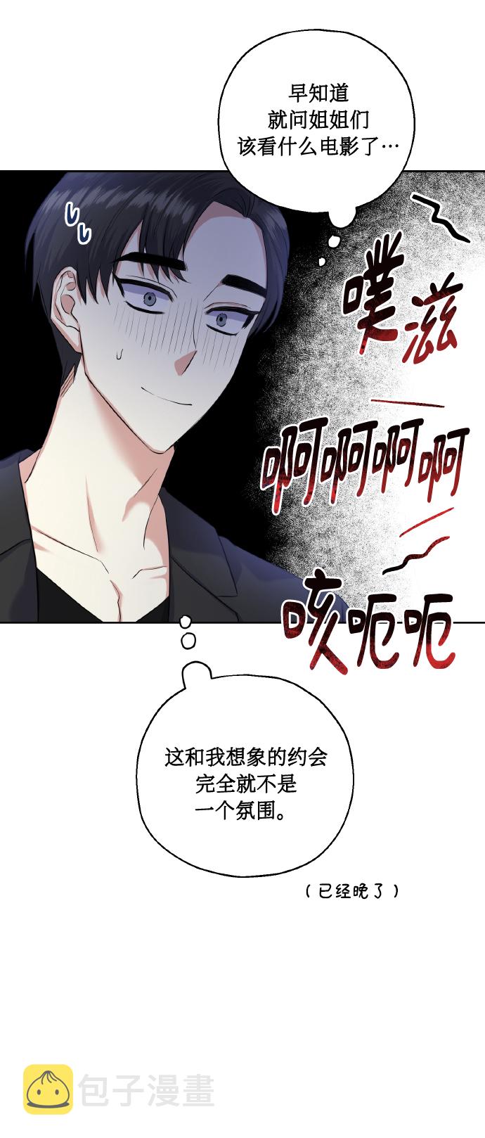 [第35话] 崔兼的幸运的一天（1）26