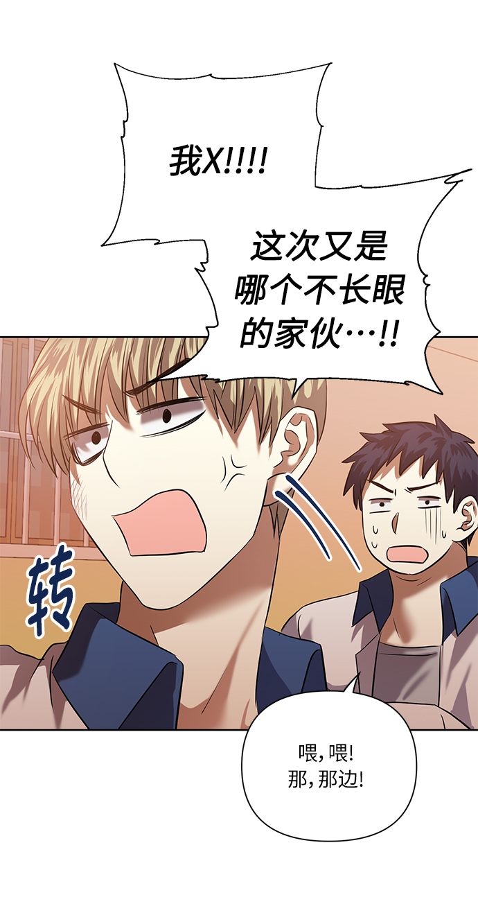 [第45话] 只有我这样吗？65