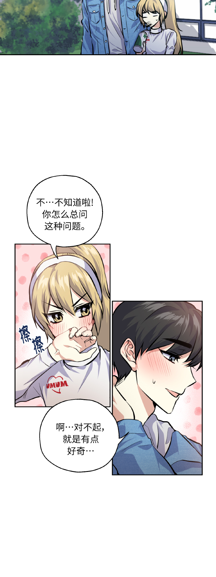 [第26话] 单恋成功的机率17