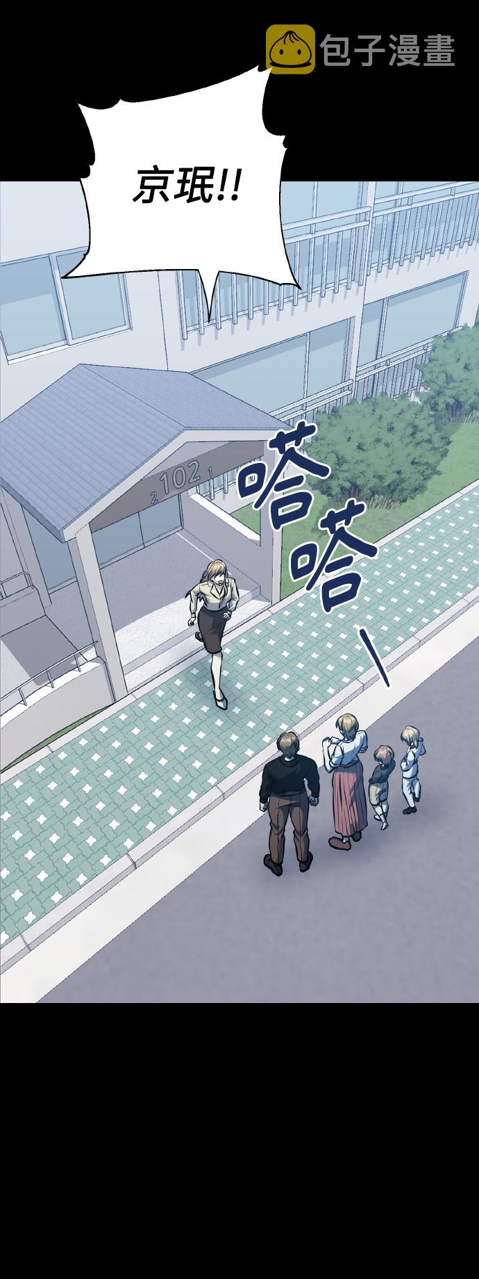 [第73话] 初恋（2）10