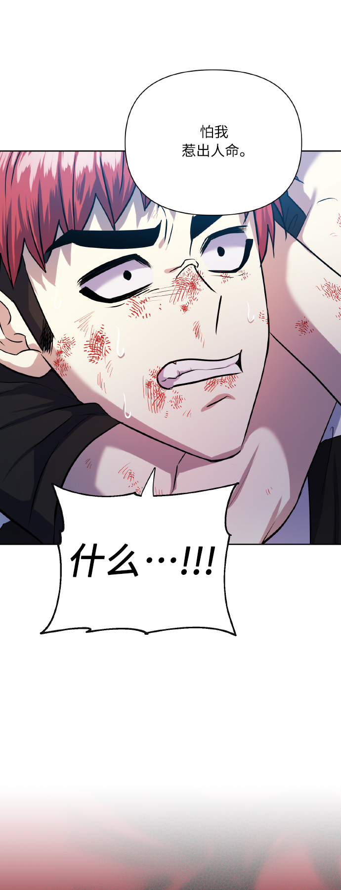 [第70话] 守护的方法92
