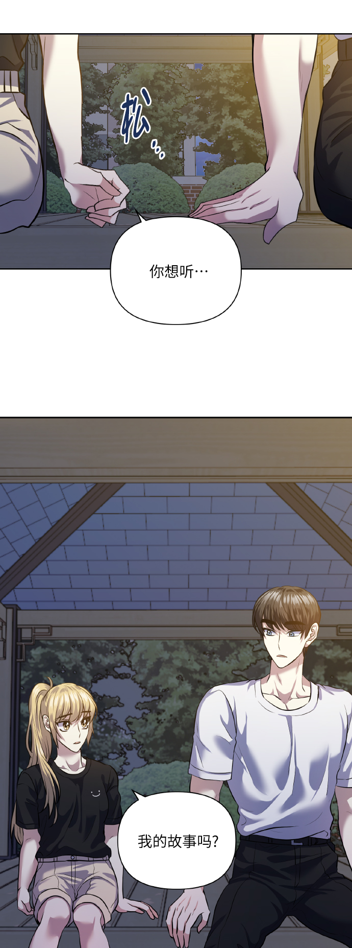 [第54话] 遇见你31
