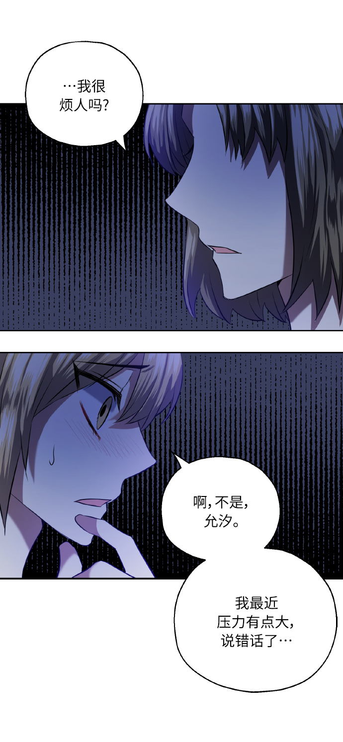[第37话] 无法收回的话56