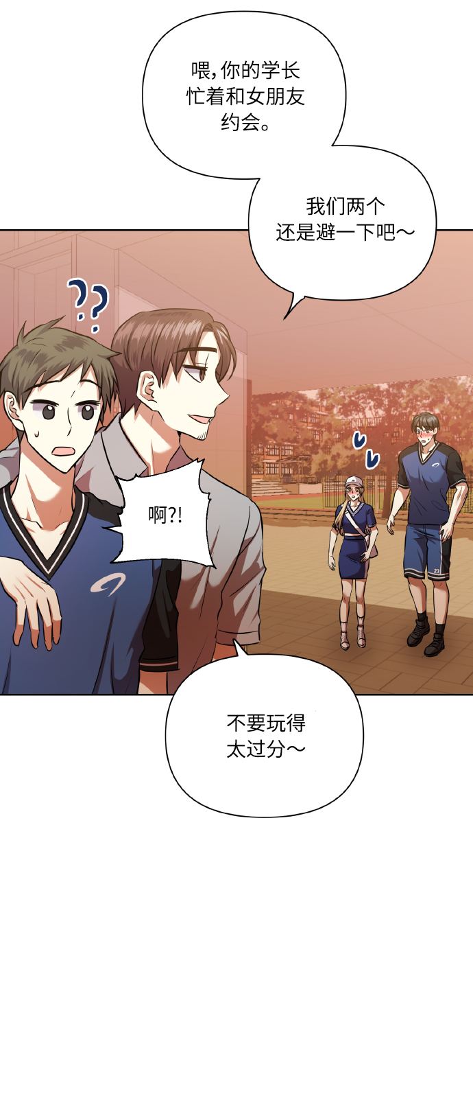 [第56话] 这种感觉，就算只有一点68