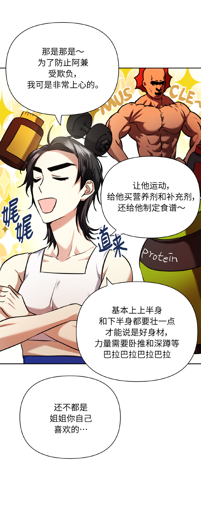 [第59话] 可以战胜吗？16