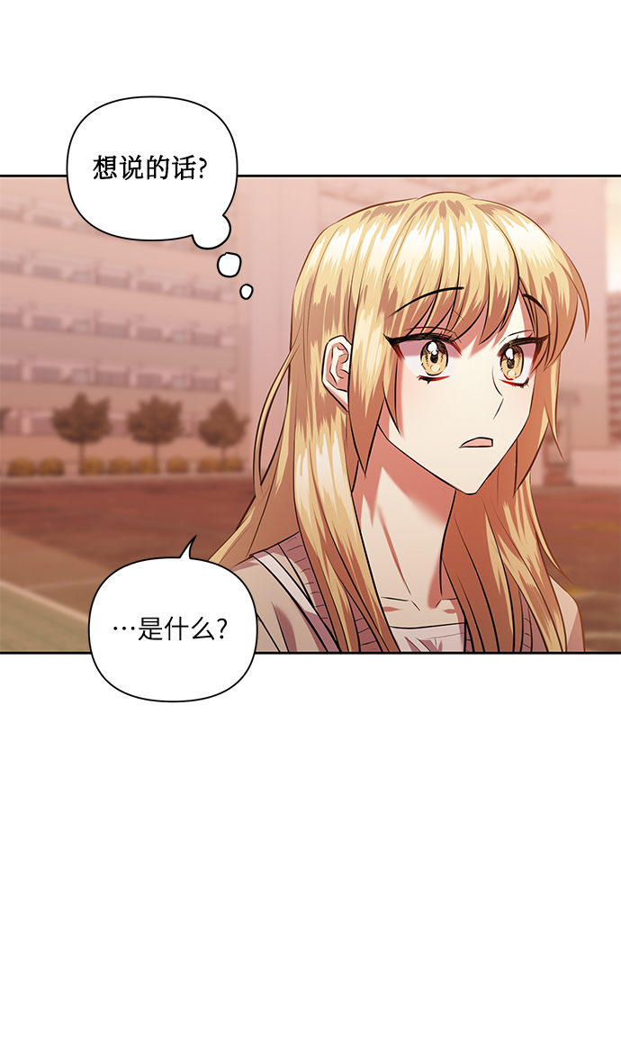 [第43话] 传达心意的表白55