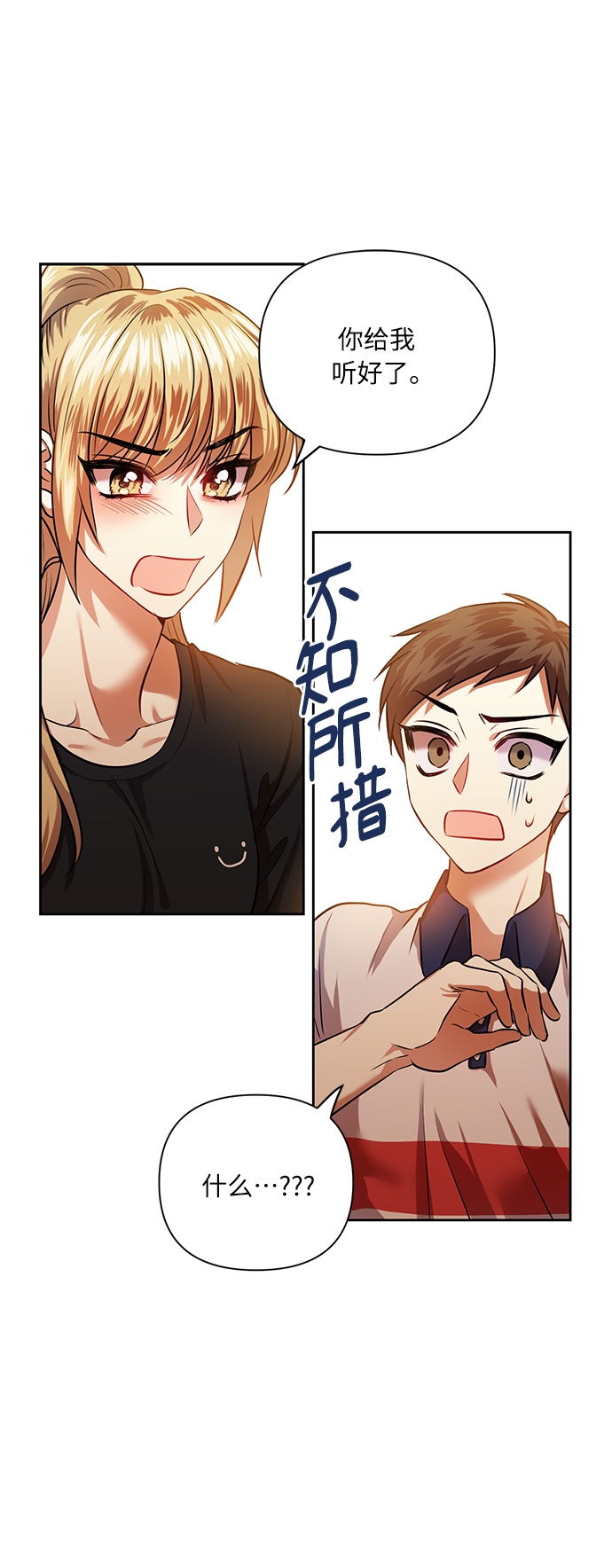 [第53话] 家人13