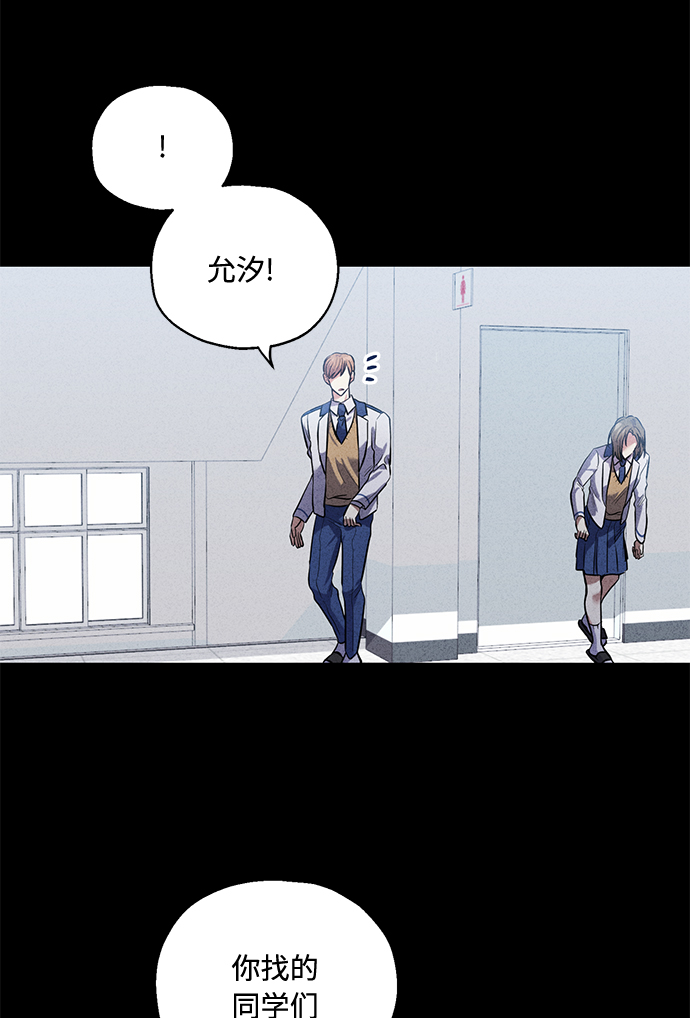 [第38话] 二年一班的蔡允汐67