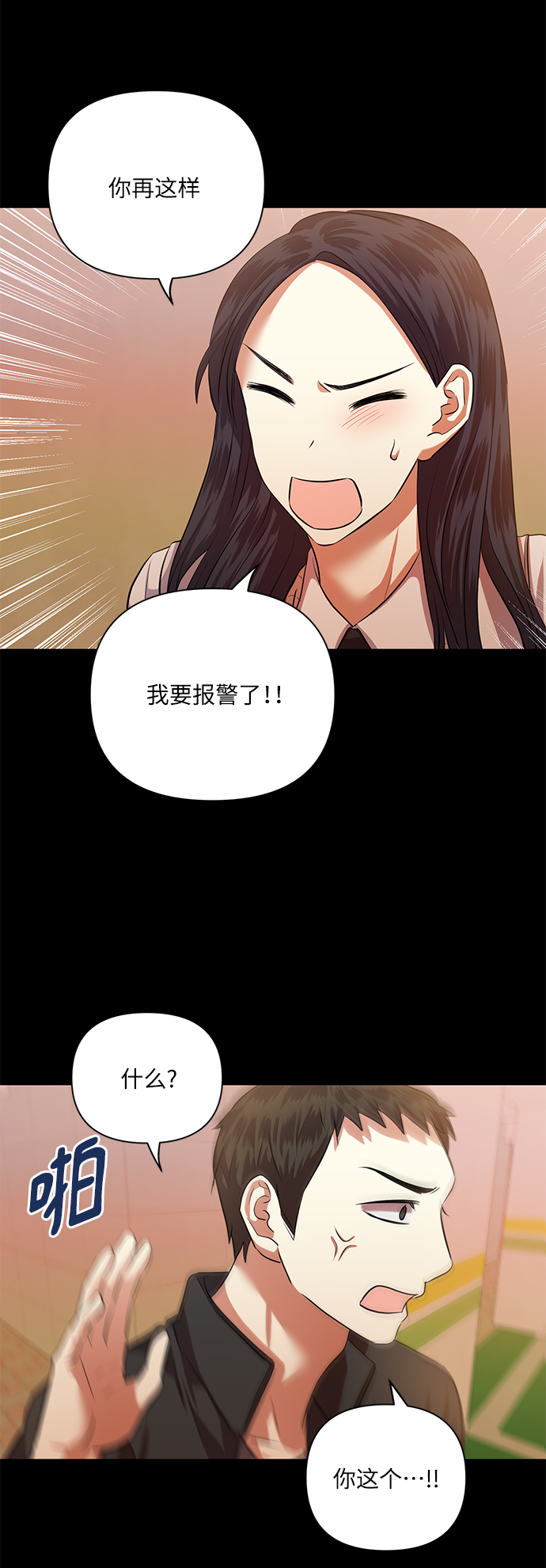 [第51话] 遇见我的你57