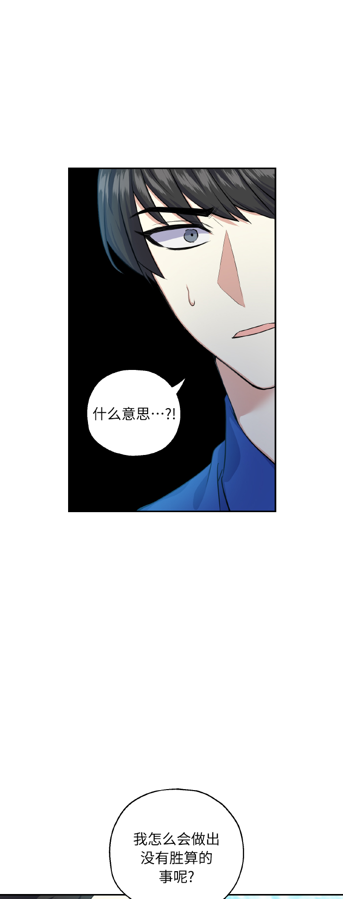 [第33话] 运动会（3）28