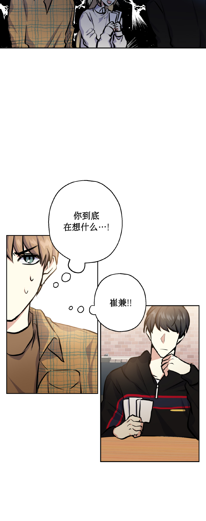 [第19话] 三人对质11