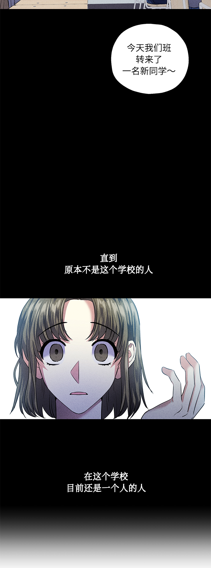 [第38话] 二年一班的蔡允汐98