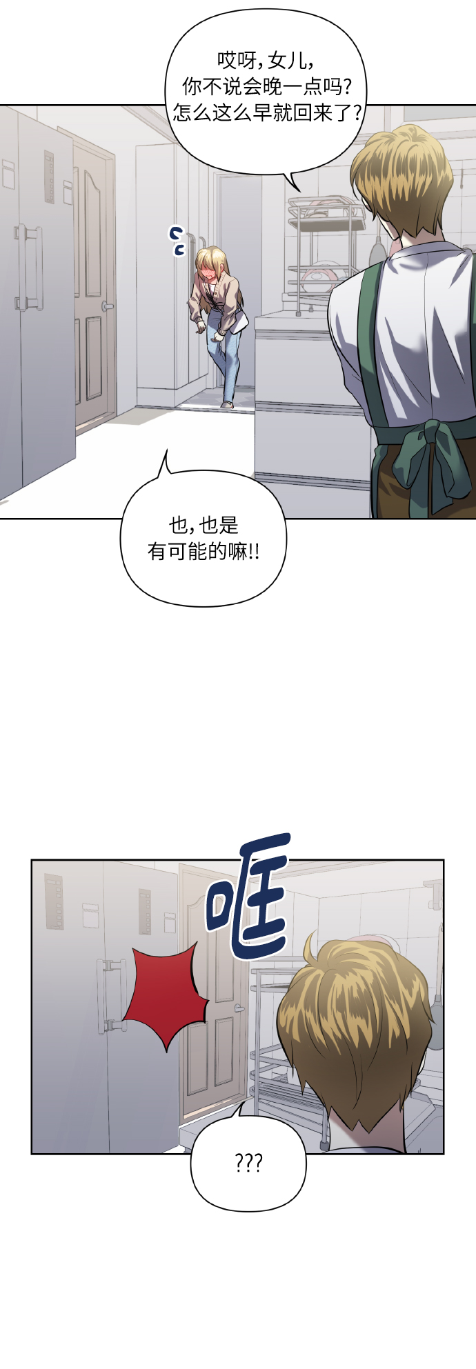 [第44话] 觉悟16