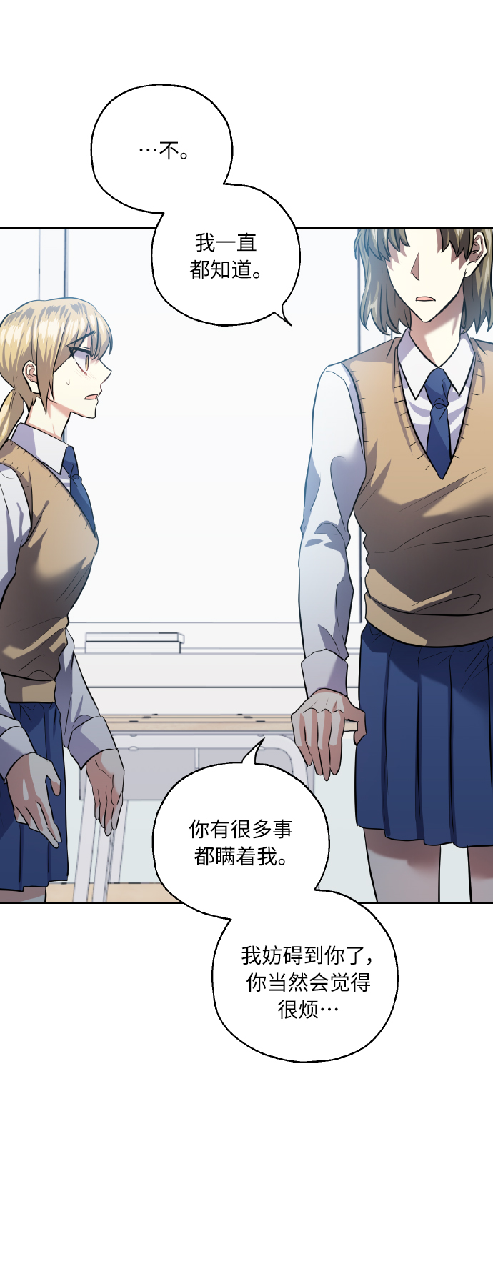 [第37话] 无法收回的话57