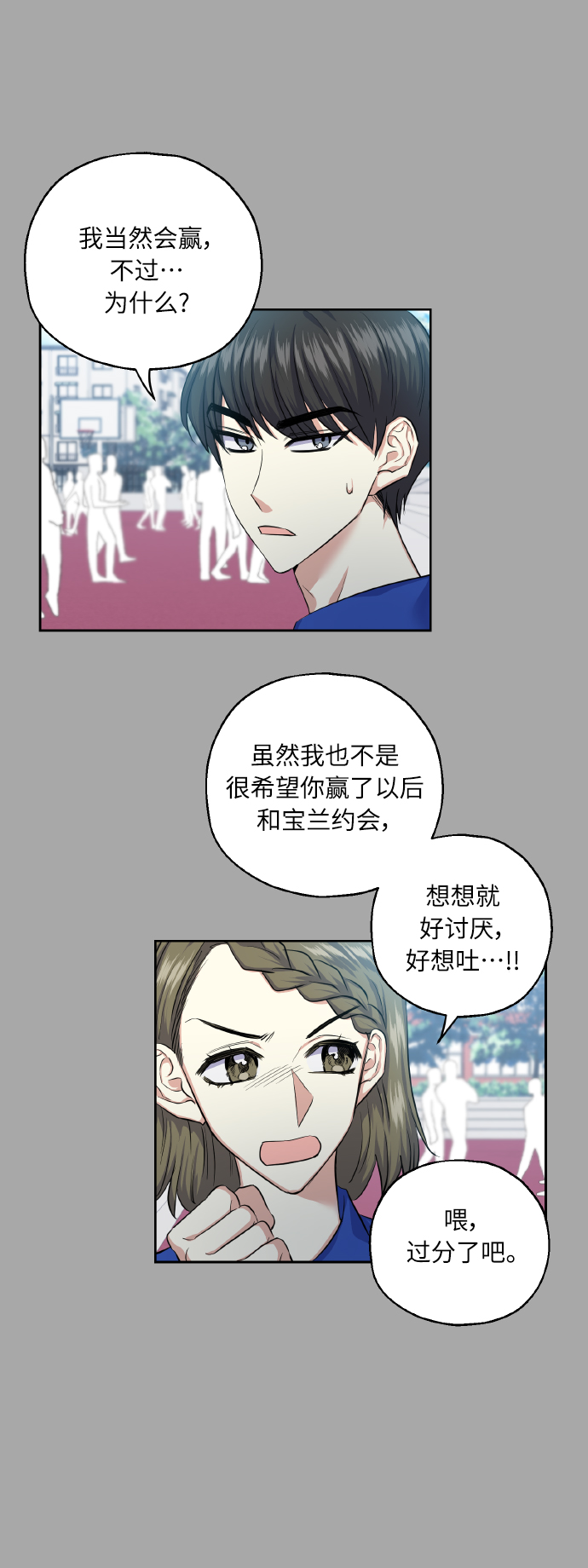 [第33话] 运动会（3）16