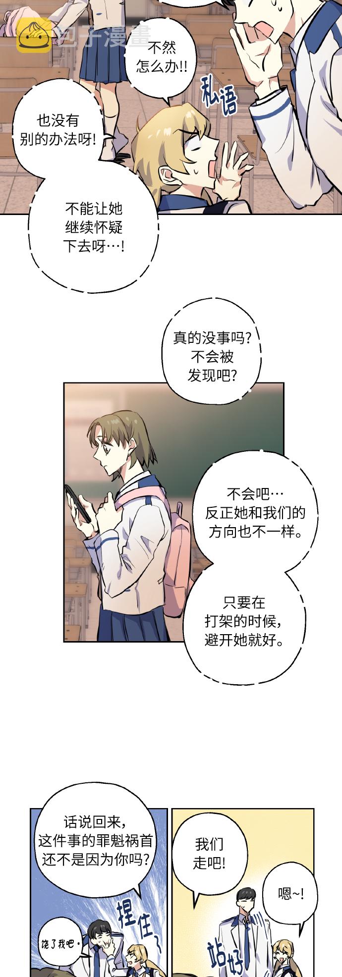 [第5话] 加入21