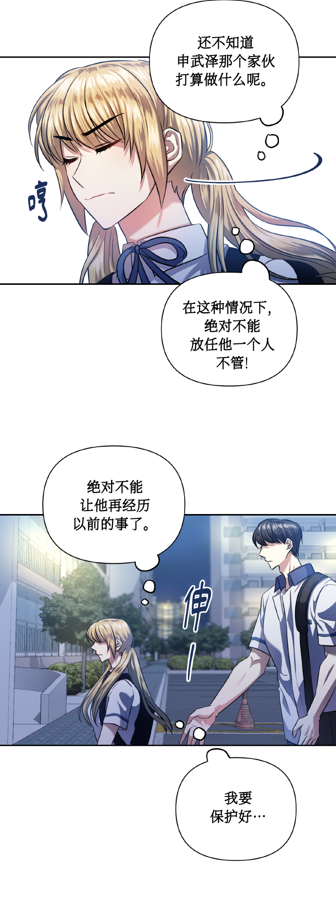 [第48话] 志愿活动（1）13
