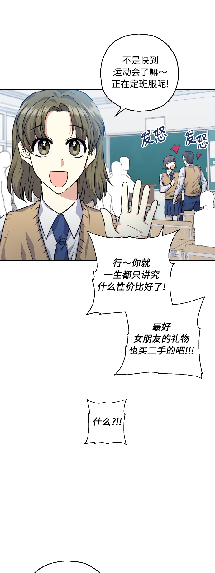 [第30话] 争取爱情的人11