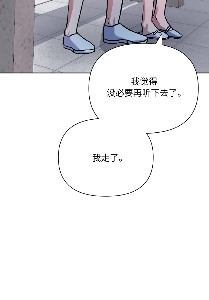[第71话] 幻想中的你57