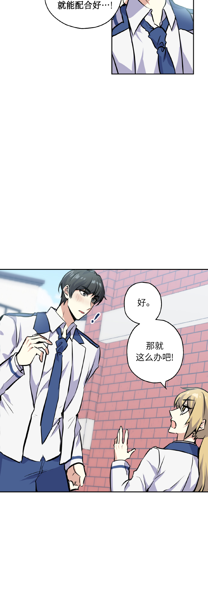 [第12话] 实力3