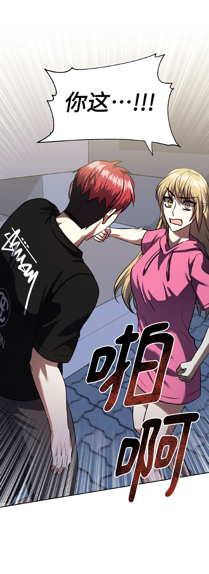 [第61话] 不安的波动？67