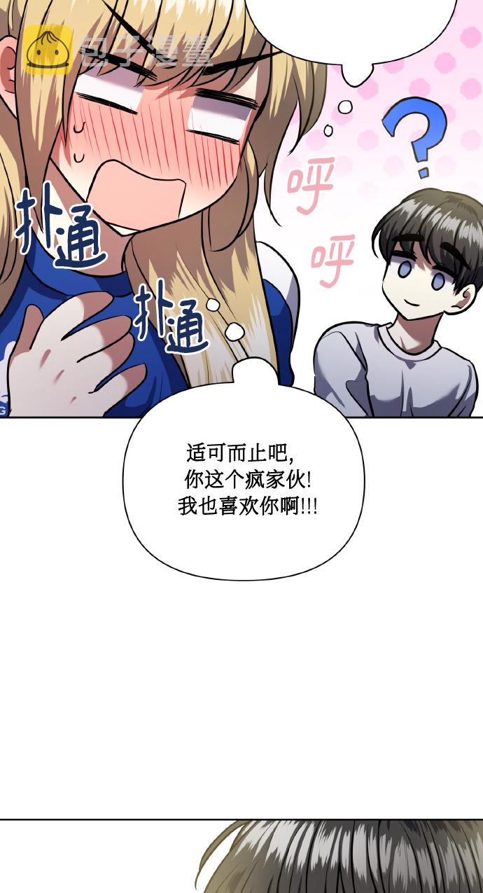 [第61话] 不安的波动？11