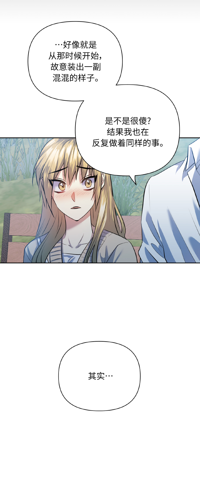 [第42话] 我所有的第一次64