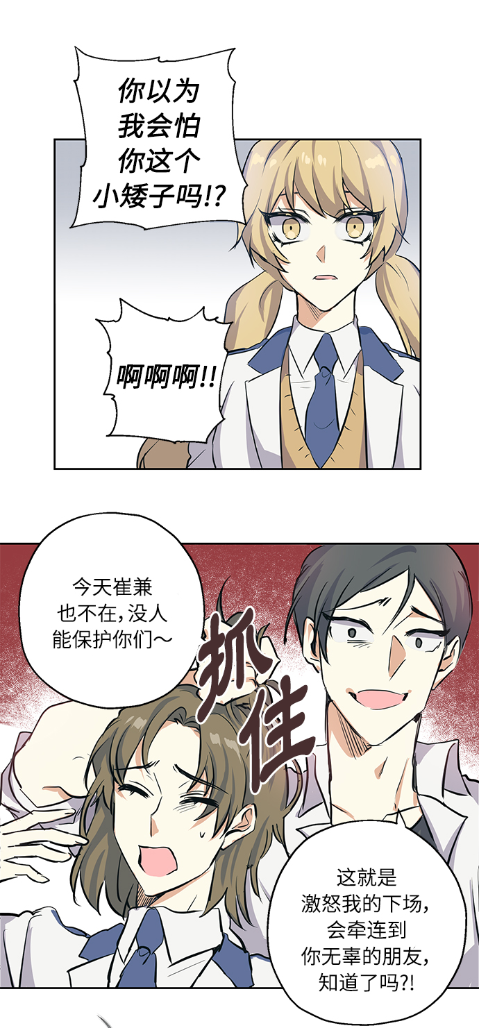 [第1话] 最矮的转学生31