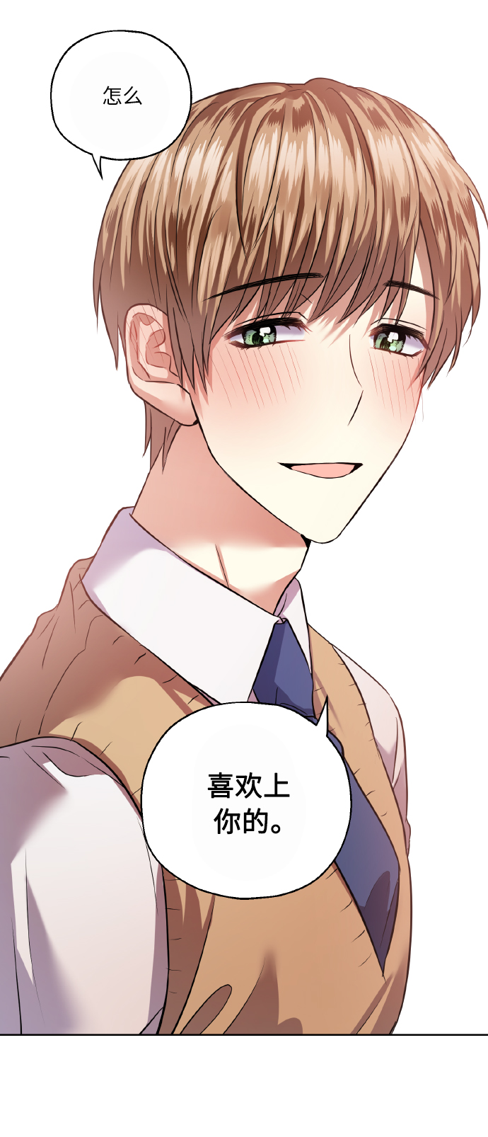 [第39话] 三年二班的蔡允汐27