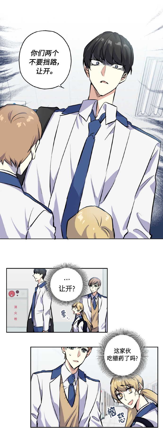 [第7话] 学生会会长21