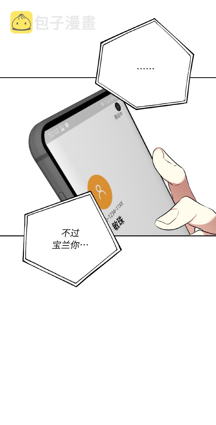 [第55话] 初恋也可能不是单恋56
