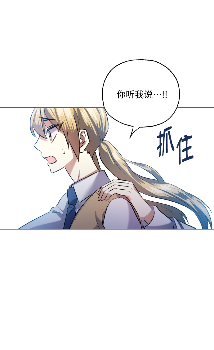 [第37话] 无法收回的话65
