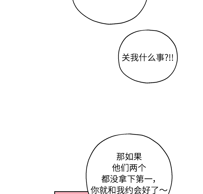 [第31话] 运动会（1）23