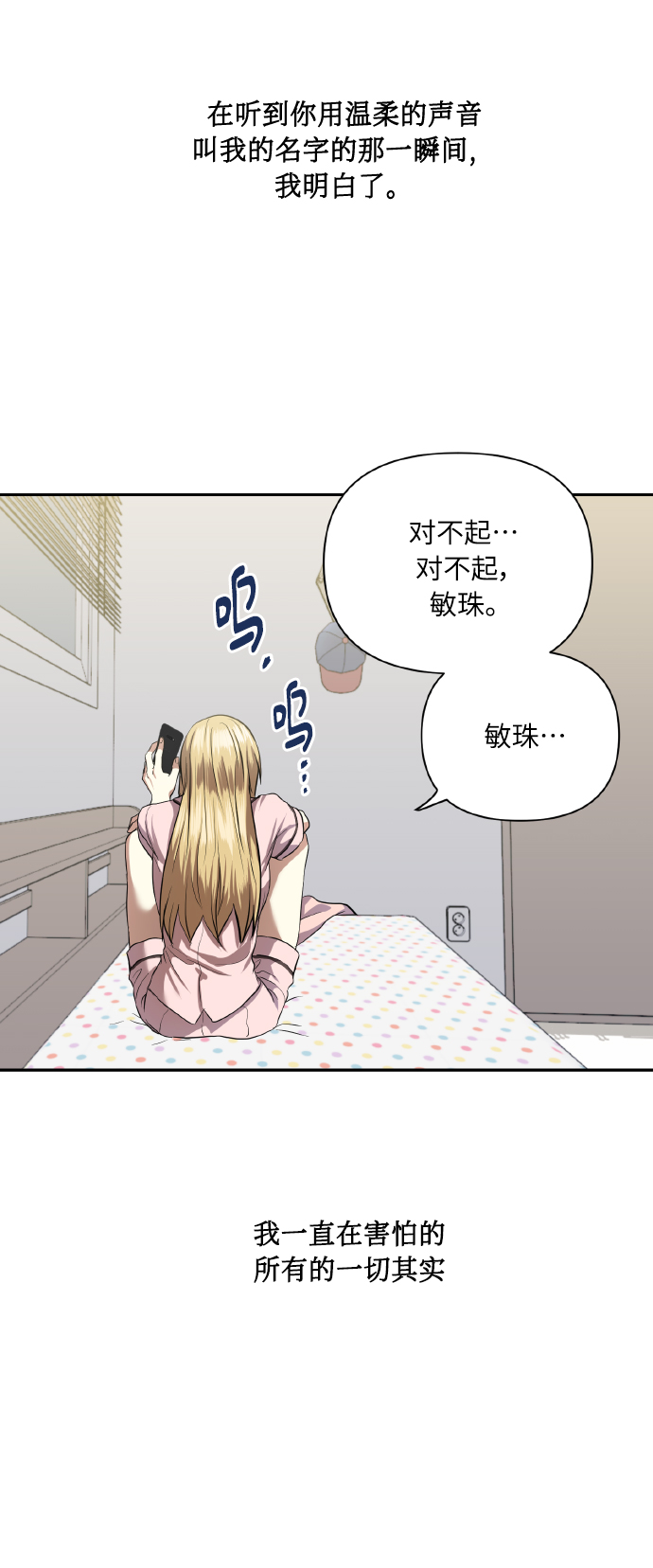 [第55话] 初恋也可能不是单恋58
