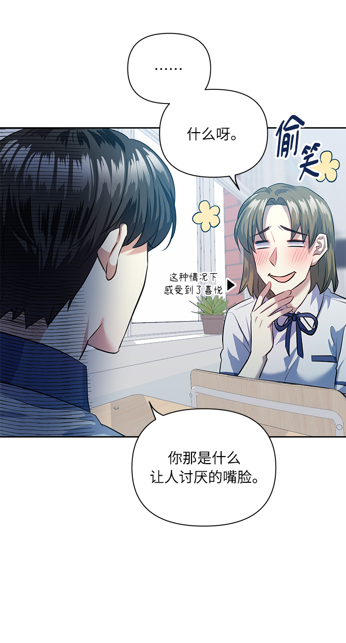 [第45话] 只有我这样吗？30
