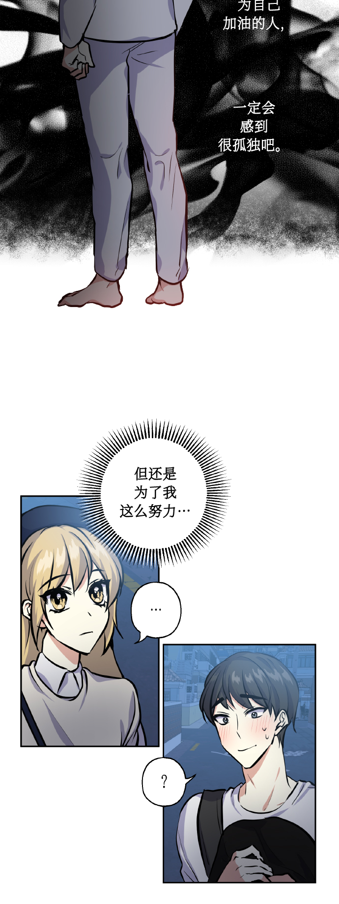[第20话] 应援5