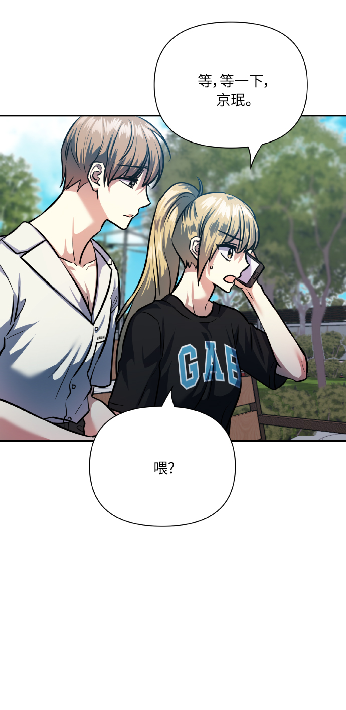 [第68话] 谎言48