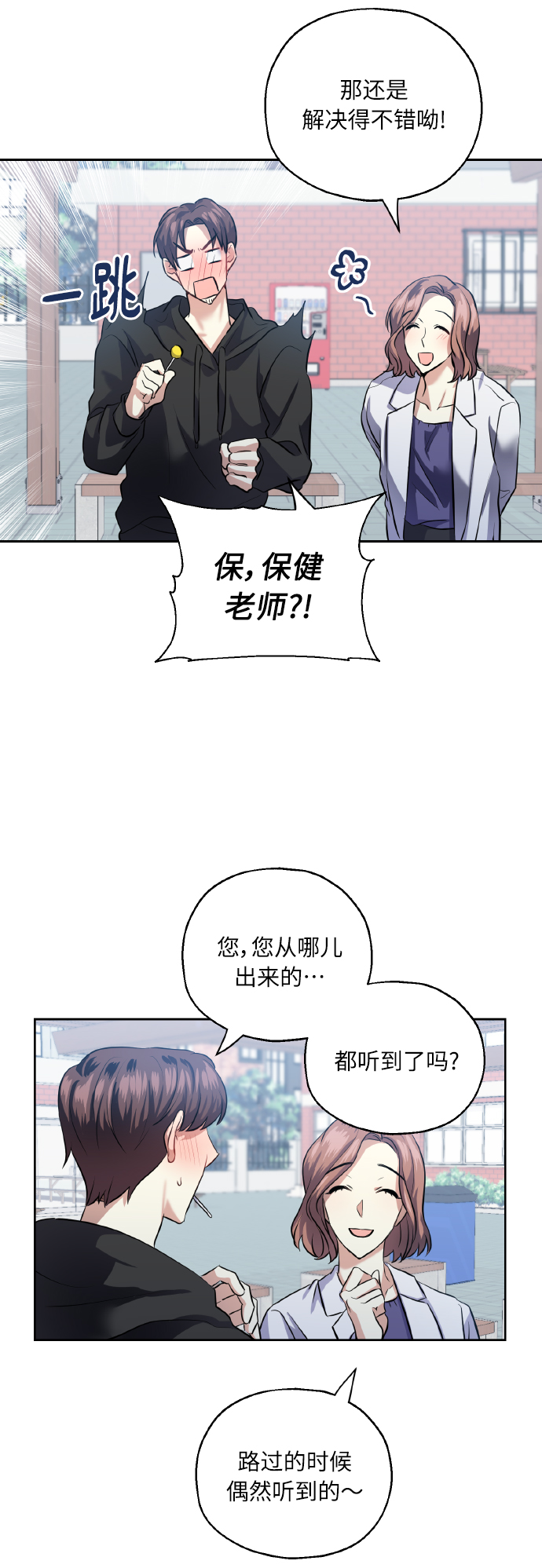 [第37话] 无法收回的话36