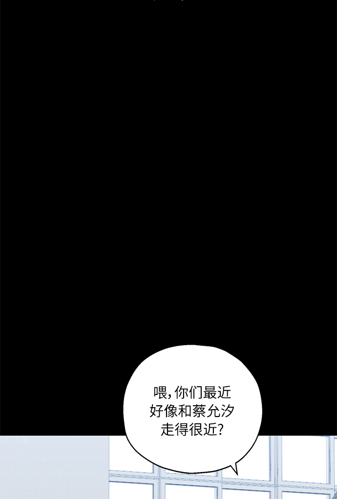 [第38话] 二年一班的蔡允汐78