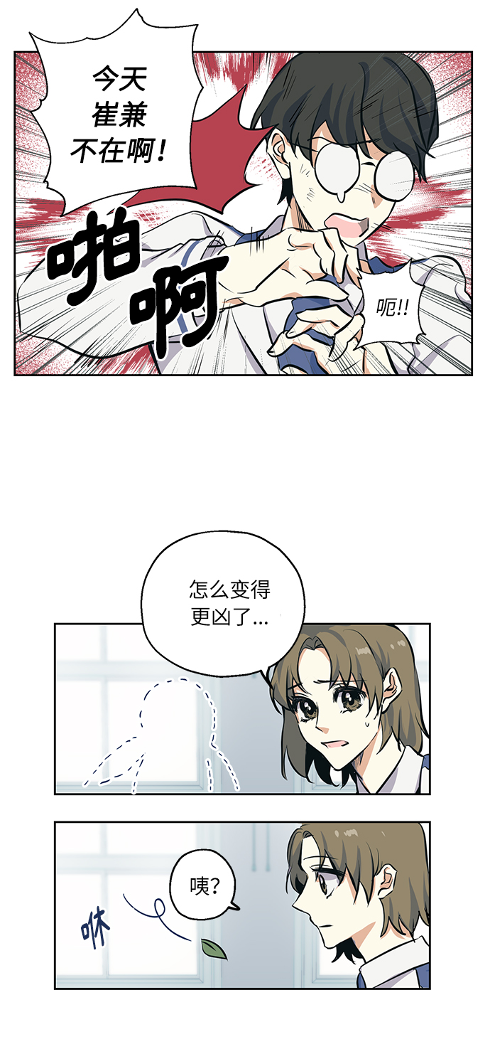 [第1话] 最矮的转学生27