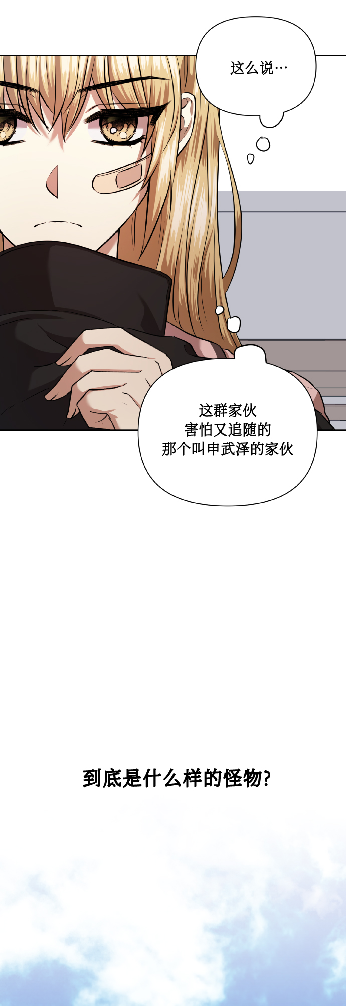 [第59话] 可以战胜吗？64
