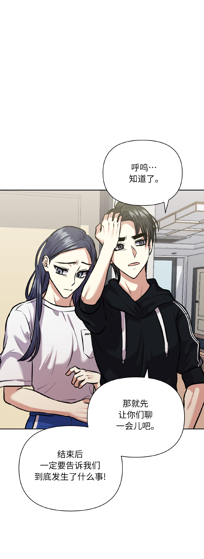 [第64话] 深渊72