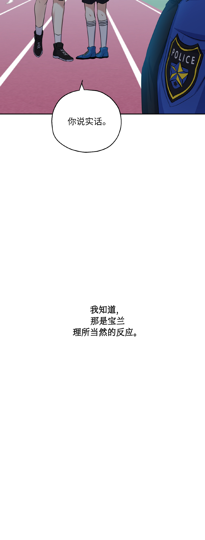 [第33话] 运动会（3）70