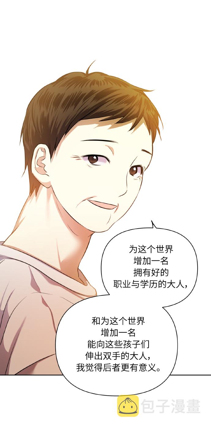 [第49话] 志愿活动（2）48