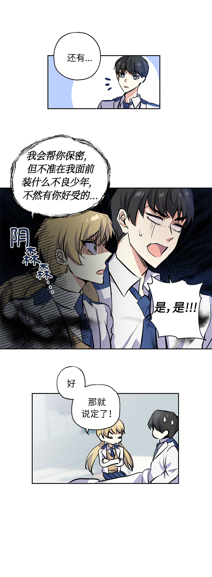 [第3话] 各自的情节20